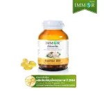 Garlic oil mixed with coconut oil capsule. Immor