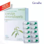 กิฟฟารีน Giffarine ยาแคปซูลฟ้าทะลายโจรสกัด FA-THALAI-JOAN EXTRACT CAPSULE, Extract of Andrographis paniculata leaves 30 แคปซูล Capsules 48009