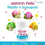 Giffarine Giffarine Nutri Folic Nutri Folic Vitamin C Vitamin B1 Vitamin B12 and 450 mg 450 MG Capsules 82036