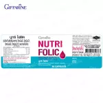 Giffarine Giffarine Nutri Folic Nutri Folic Vitamin C Vitamin B1 Vitamin B12 and 450 mg 450 MG Capsules 82036