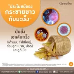 Giffarine Giffarine Krachai-Plus Krachai-PLUS Krachai, beta-glucan powder, antioxidant, anti-virus, bacteria, bacteria, cancer cells Reduce the destruction of liver 60 capsules