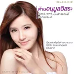 Real Elixir Pure Collagen 200g.เพียว คอลลาเจน