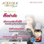 Real Elixir Acerola Cherry 1,200 mg. Acerola Cherry 1200 mg. 60 tablets