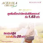 Real Elixir Acerola Cherry 1,200 mg. Acerola Cherry 1200 mg. 60 tablets