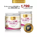 Real Elixir Pure Collagen 200g. Pure collagen. Buy a cheaper.