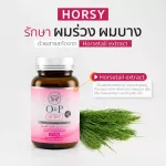 Horsy dietary supplement for women's hair, hair loss, thin hair, thin scratches, vitamins for hair Accelerate the new hair germination, containing 30 tablets, can be eaten for 1 month