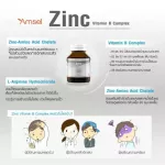 AMSEL Zinc Plus Vitamin Premix 30 Capsules