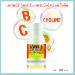 Vitamin C, Seven BC Giffarine, Seven B-C&C, Giffarine Seven B-C, Orange, Choline, Vitamin C and B.