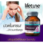 Lifetune lifting kale, magnesium, nourishing nervous system 100 mg 60 tablets, buy 2 bottles, free 1 bottle
