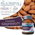 Lifetune lifting kale, magnesium, nourishing nervous system 100 mg 60 tablets, buy 2 bottles, free 1 bottle