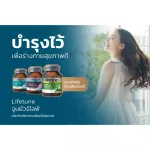 Lifetune Chelated Zinc ไลฟทูน คีเลต ซิงค์ 90 เม็ด ซื้อ 2 ขวด แถมฟรี 1 ขวด