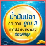 น้ำมันปลา กิฟฟารีน ขนาด 1,000 มก. บรรจุ 50 แคปซูลFish Oil 1,000 mg 50 capsules