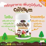 AWL Colostrum Plus Lysine นมเม็ด สร้างภูมิคุ้มกัน เพิ่มความอยากอาหารได้ดี  1 ขวด 30 เม็ด  by. Auswelllife