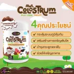 AWL Colostrum Plus Lysine นมเม็ด สร้างภูมิคุ้มกัน เพิ่มความอยากอาหารได้ดี  1 ขวด 30 เม็ด  by. Auswelllife