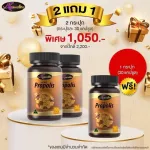 Auswelllife Propolis 1000 mg. โพรพอลิส พรอพอลิส ลดภูมิแพ้ ลดการอักเสบของสิว สร้างภูมิคุ้มกัน ปรับสมดุลฮอรโมน  มี 2 ขนาด 30 และ 60 เม็ด