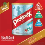 PROTINEX LITE โปรติเน็กซ์ ไลท์ เครื่องดื่มชนิดผงผสมโปรตีน สูตรแคลลอรี่น้อย 400 กรัม