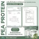 PEA Protein Isolate, Popper, VIC, beverage, 100% peas, GMO free 1,000 grams/bag can be eaten 33 days.