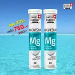 Free MG Swiss Energy Magnesium + B Complex, 2 tubes, 20 tablets, magnesium + B vitamins, imported from Switzerland, reducing stress, reducing migraine, taking care of the brain.