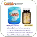 Ultimate Collagen อัลติเมทคอลลาเจนเปปไทน์100%แท้250 กรัม 1กระปุกฟรีอัลติเมทกระเทียม 1กระปุก790บาทฟรี