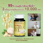 Ultimate Garlic Soft Gel 30 Capsules Altime Garlic 30 tablets per jar 3 bottles