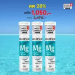 Free MG Swiss Energy Magnesium + B Complex 3 tubes, 20 tablets, magnesium + B vitamins, imported from Switzerland, reducing stress, reducing migraine, taking care of the brain.