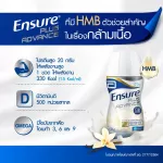 หมดอายุ 02/66 ส่งฟรี Ensure Plus Advance เอนชัวร์ พลัส แอดวานซ์ วานิลลา 220 มล. 6 ขวด Ensure Liquid Plus Advance Vanilla 220ml x 6