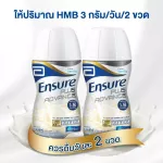 หมดอายุ 02/66 ส่งฟรี Ensure Plus Advance เอนชัวร์ พลัส แอดวานซ์ วานิลลา 220 มล. 6 ขวด Ensure Liquid Plus Advance Vanilla 220ml x 6