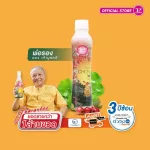 โพชงPOCHONG น้ำสมุนไพร 32 ชนิด 250ml. 1 ขวดเล็ก