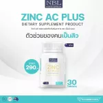 NBL Sink AC Plus 30 tablets