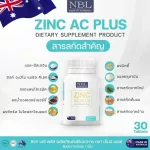 NBL Sink AC Plus 30 tablets