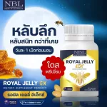 รอยัล เจลลี่ อีเอ็กซ์ 300 แคปซูล