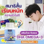 NBL DHA Omega 3 30 capsules