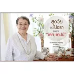 Lekcapp Gold เลคแคปป์ โกล สมุนไพรบำรุงสุขภาพกระดูกทั่วร่างกาย และข้อเข่า คิดค้นโดยหมอแบงค์ นพ และ ผู้เชี่ยวชาญด้านสมุนไพรกว่า 10 ปี