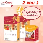 LEKCAPP GOLD Lake Cap Gold herbs, bone health nourishes the body and knee joint invented by Dr. Bank Nopp and a herbal expert for over 10 years.