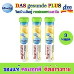 มิโวลิส Magnesium 375mg หลอดละ 20 เม็ด จำนวน 3 หลอด