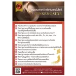 โสมแดงเกาหลีสกัด 6 ปี 250 กรัม สำหรับ 120 วัน