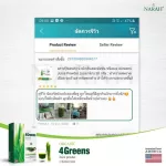 Narah Narah, Fresh vegetable juice, concentrated vegetable powder, vegetables, 4GREENS JUICE POWDER. Buy 3 get 1 free, organic vegetable powder, toxins 5.0