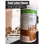 New! Herbalife Herbalife Czech Nutrition Nutrition Protein Mix Dietary Supplement Weight Loss Protein Extract from Soybean Cafe Latte 550G * Products