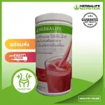 Herbalife นิวทริชันแนล โปรตีน มิกซ์ ผลิตภัณฑ์เสริมอาหาร โปรตีนสกัดจากถั่วเหลือง กลิ่นสตรอเบอร์รี 550g ลดน้ำหนัก * สินค้าของแท้มีการกรีดบาร์โค้ด *