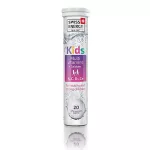 Swiss Energy Kids Multivitamins Calcium+ Multi-vitamin วิตามินเม็ดฟู่ อาหารเสริมสำหรับเด็ก เพิ่มความสูง เร่งสูง SEK_1