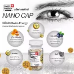 Swiss Energy VisioVit วิซิโอวิท วิตามินบำรุงสายตา จาก Switzerland ลดตาแห้ง ต้อเนื้อ ต้อลม ต้อกระจก SEV_1