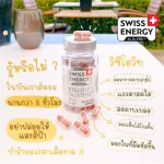 Swiss Energy VisioVit วิซิโอวิท วิตามินบำรุงสายตา จาก Switzerland ลดตาแห้ง ต้อเนื้อ ต้อลม ต้อกระจก SEV_1