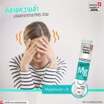 วิตามินเม็ดฟู่ Swiss Energy Magnesium + B Complex  จาก Switzerland ตัวช่วยสำหรับนอนไม่หลับ หลับไม่สนิท ลดไมเกรน SEM_1