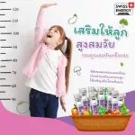 Swiss Energy Kids Multivitamins Calcium+ Multi-vitamin วิตามินเม็ดฟู่ อาหารเสริมสำหรับเด็ก เพิ่มความสูง เร่งสูง SEK_1