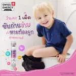 Swiss Energy Kids Multivitamins Calcium+ Multi-vitamin วิตามินเม็ดฟู่ อาหารเสริมสำหรับเด็ก เพิ่มความสูง เร่งสูง SEK_1