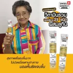 Swiss Energy Gold Multivitamin วิตามินเม็ดฟู่ และแร่ธาตุที่จำเป็นต่อร่างกาย 25 ชนิด ผสมลูทีน บำรุงสายตา SEG_1