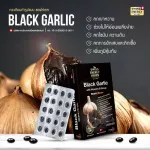 Swiss Energy Black Garlic กระเทียมดำ แบบซอฟท์เจล Soft Gel Made in Switzerland SEB_1
