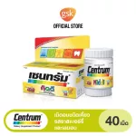 CENTRUM KIDDI  40TABS เซนทรัม คิดดี 40 เม็ด