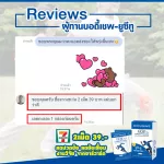 Body Shape UC-II PLUS COLLAGEN TIPEPTIDE UST Two Plus Collagen Tripeptide Reduces Bone Reinforcement 1 Box 20 Capsules