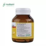 วิตามินซี พลัส x 1 ขวด สารสกัดอะเซโรล่าเชอร์รี่ สารสกัดจากโรสฮิป สารสกัดจากมะขามป้อม สารสกัดจากเมล็ดองุ่น วิตามินอี โมริคามิ Vitamin C Plus Morikami